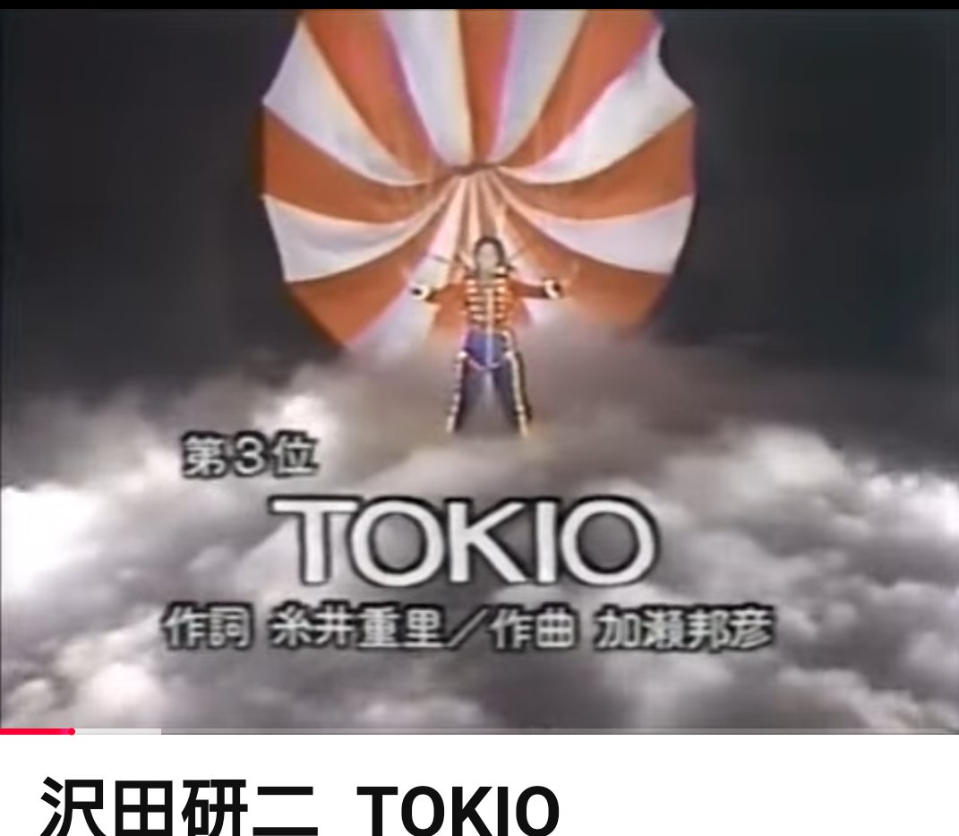 沢田研二ジュリー - البحث / X