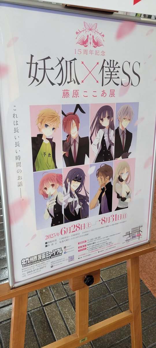 timidrain's tweet photo. 昨日は直方のびっくり市行って、北九州の漫画ミュージアムで藤原ここあ展見て、小倉城行って御朱印もらった
暑かった楽しかった
いぬぼく読み直したいし最後までアニメ化してほしい https://t.co/Gkjj5t0KZe