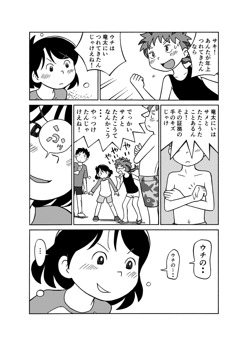 夏の読み物☺️ (1/3) 