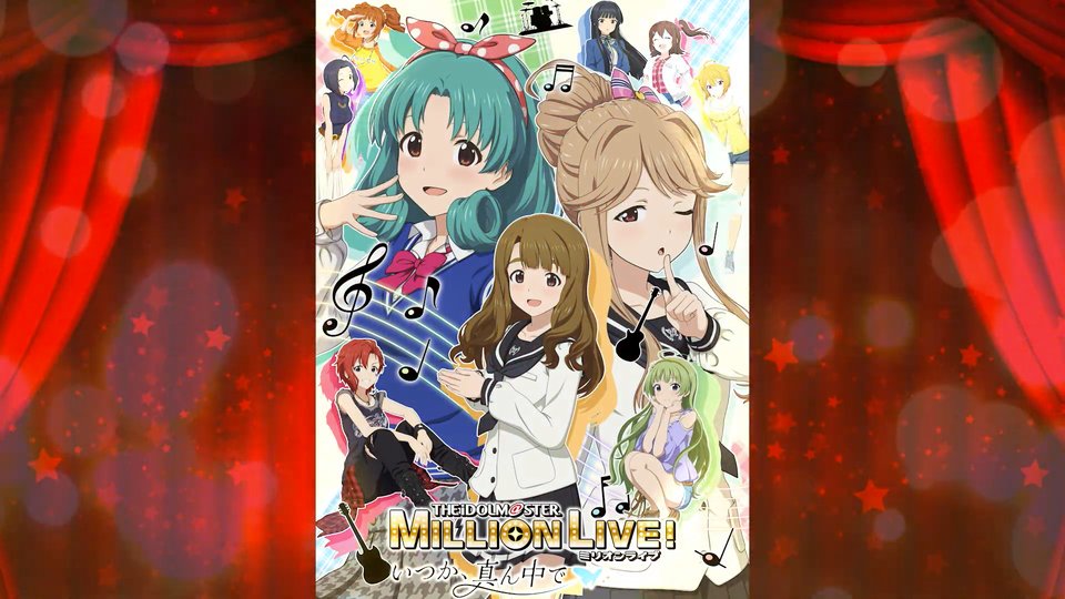 アニメ「ミリオンライブ！」新作エピソード(OVA)のキービジュアル。宮尾美也・天空橋朋花・徳川まつりの3名が活躍するそうです
(@#ミリシタ8周年生配信 youtube.com/watch?v=3SxImX…)