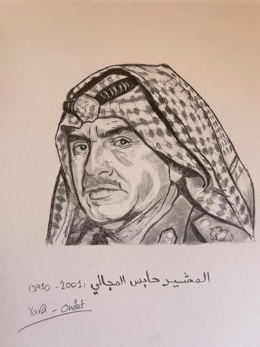 رمز آخر من رموز الوطن 🇯🇴❤️
