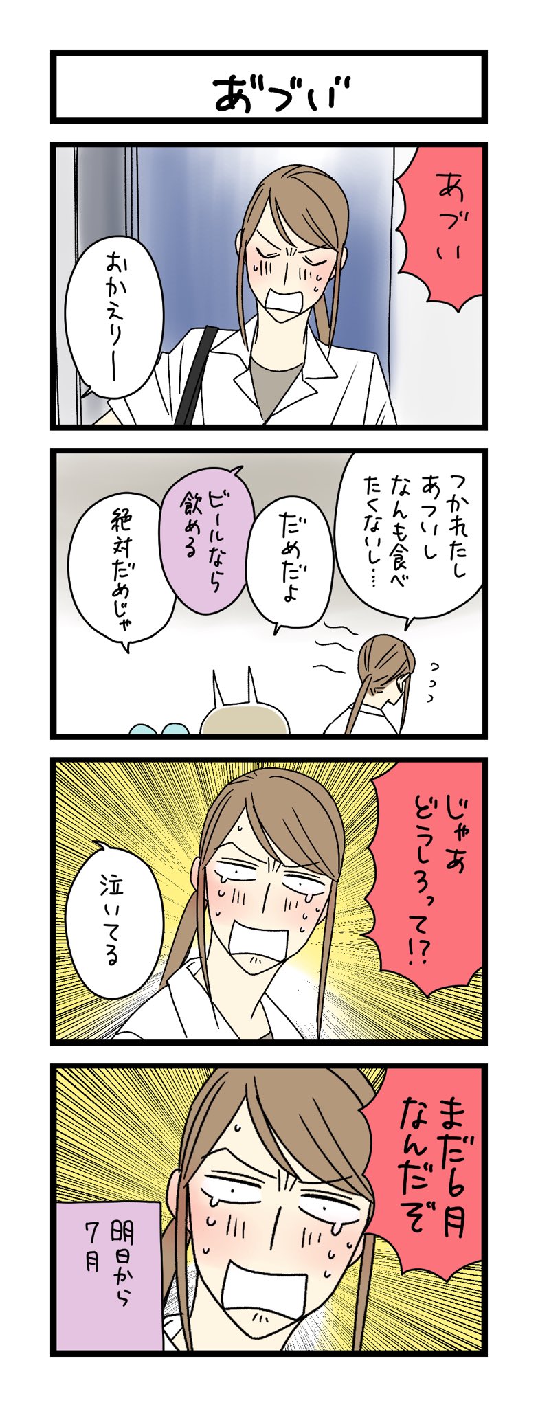 わこ🍉神ねこ10巻2025/07/18発売 on X: 