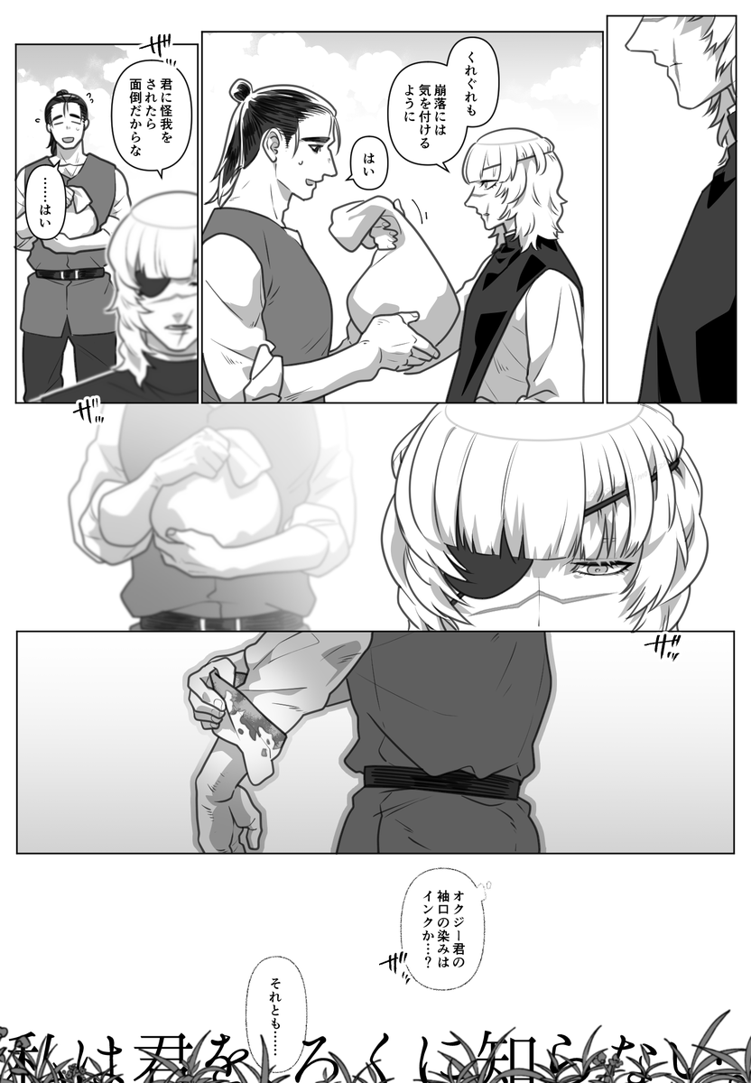 cuff(オクバデ) 