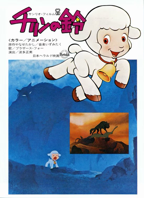 やなせたかし チリンの鈴 7778 【現状品】 アンパンマン LP版 レコード チリンの鈴