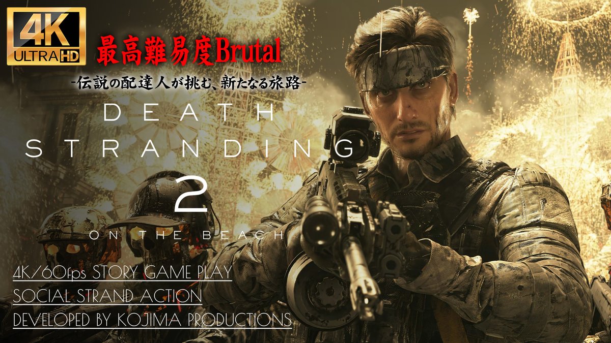 デスストランディング デス・ストランディングDC 02 工場跡地2/2 - YouTube