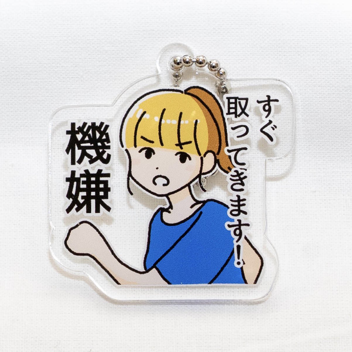 た*様 チリビーンズランダムアクリルキーチェーンアクリルスタンドアクリルチャーム た*様 チリビーンズランダムアクリルキーチェーンアクリル
