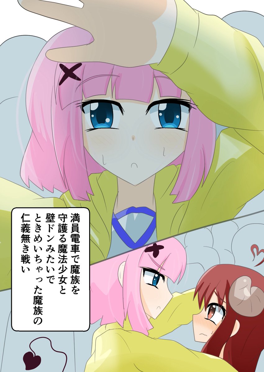 まぞくとイヴとうちのこ
#今月描いた絵を晒そう 