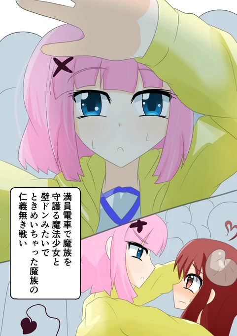 まぞくとイヴとうちのこ
#今月描いた絵を晒そう 