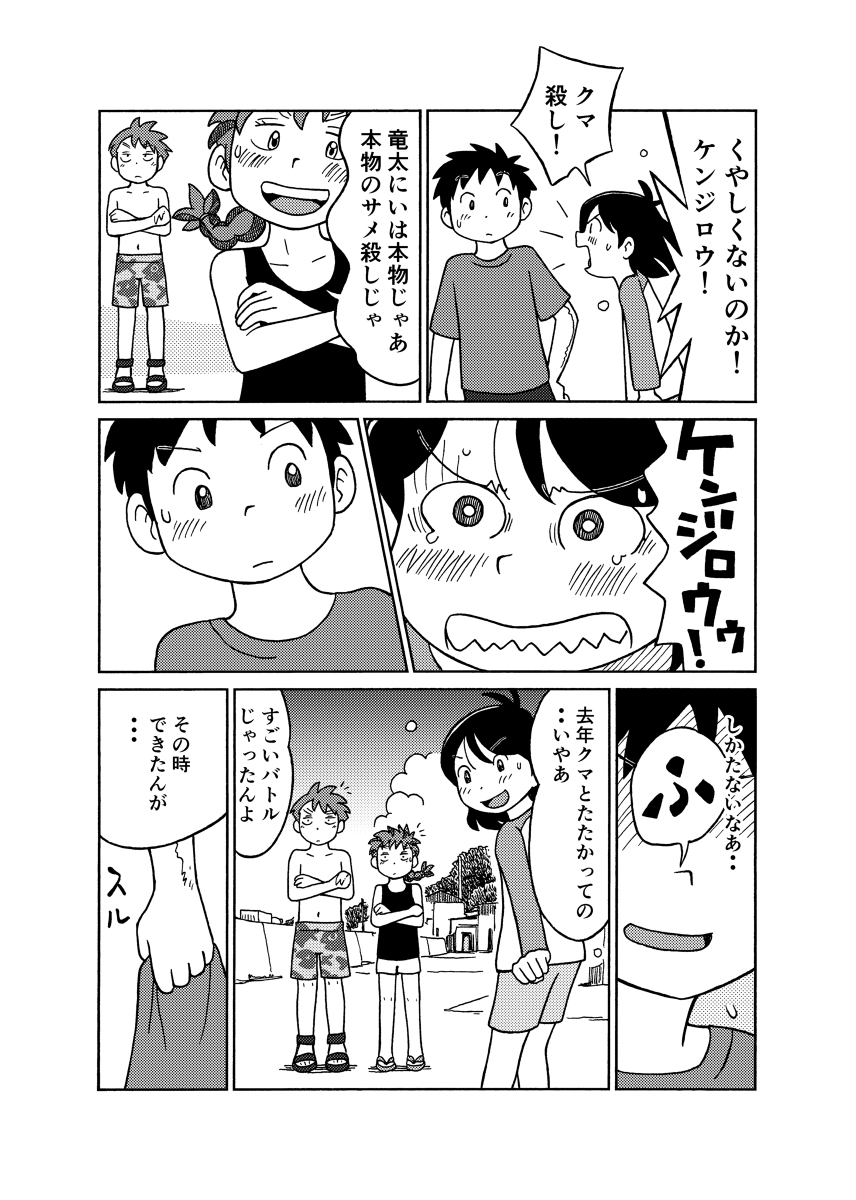 夏の読み物☺️ (1/3) 