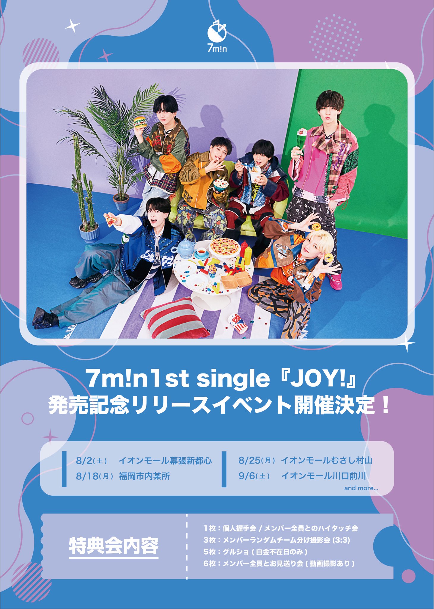 【新品未使用】 7m!n セブンミニット Raffleくじ 生写真 7m!n（セブンミニット） on X