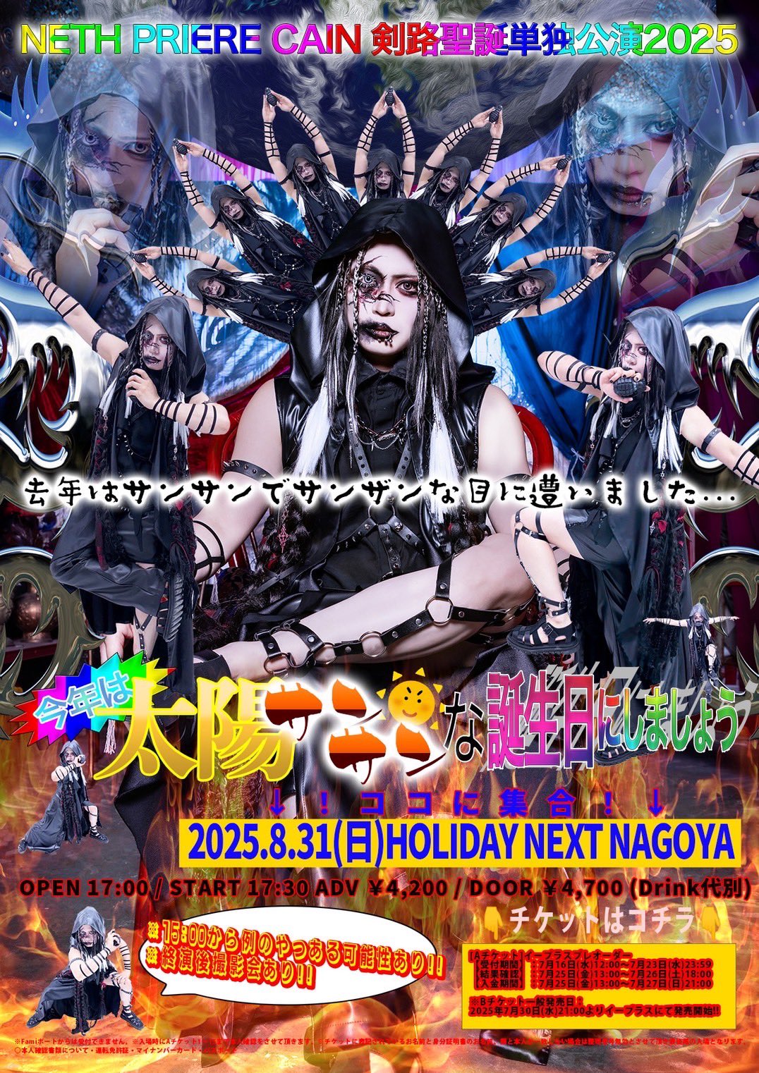NETH PRIERE CAIN(ネスプリエールカイン) on X: 