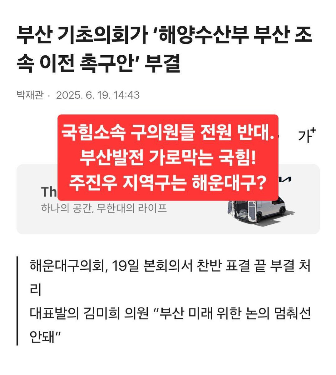 _BlueAnswer's tweet photo. 부산발전 가로막는 국힘!
뭐하는 사람들인지?

#국민의힘
#부산
#해수부이전
#주진우 https://t.co/bVxYFss6CT