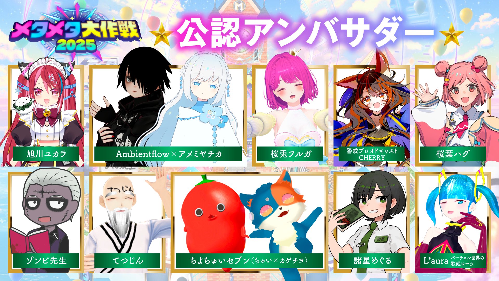 六本木メタメタRADIO | メタメタ大作戦 on X: 