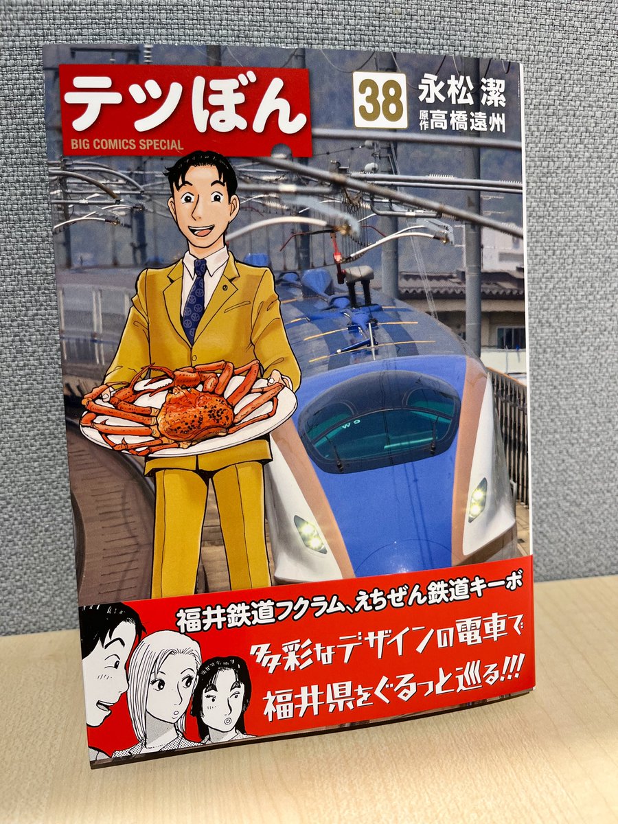 テツぼん1 - البحث / X