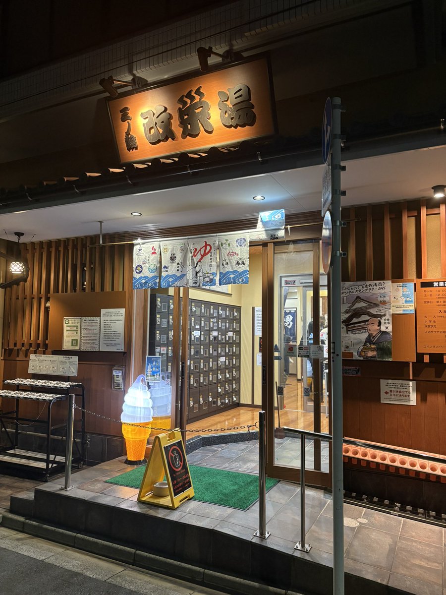 nyorij's tweet photo. 改栄湯イン
またアップデートされてサ室の空き席状況がリアルタイムで可視化されてた
アピールしないが進化を続けている素敵銭湯♨️ https://t.co/rqJkzBDx6N