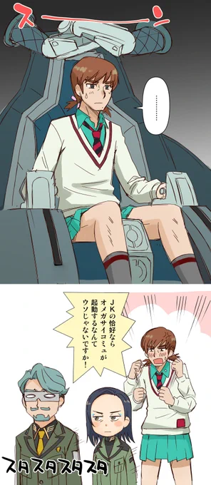 だまされザベ。 