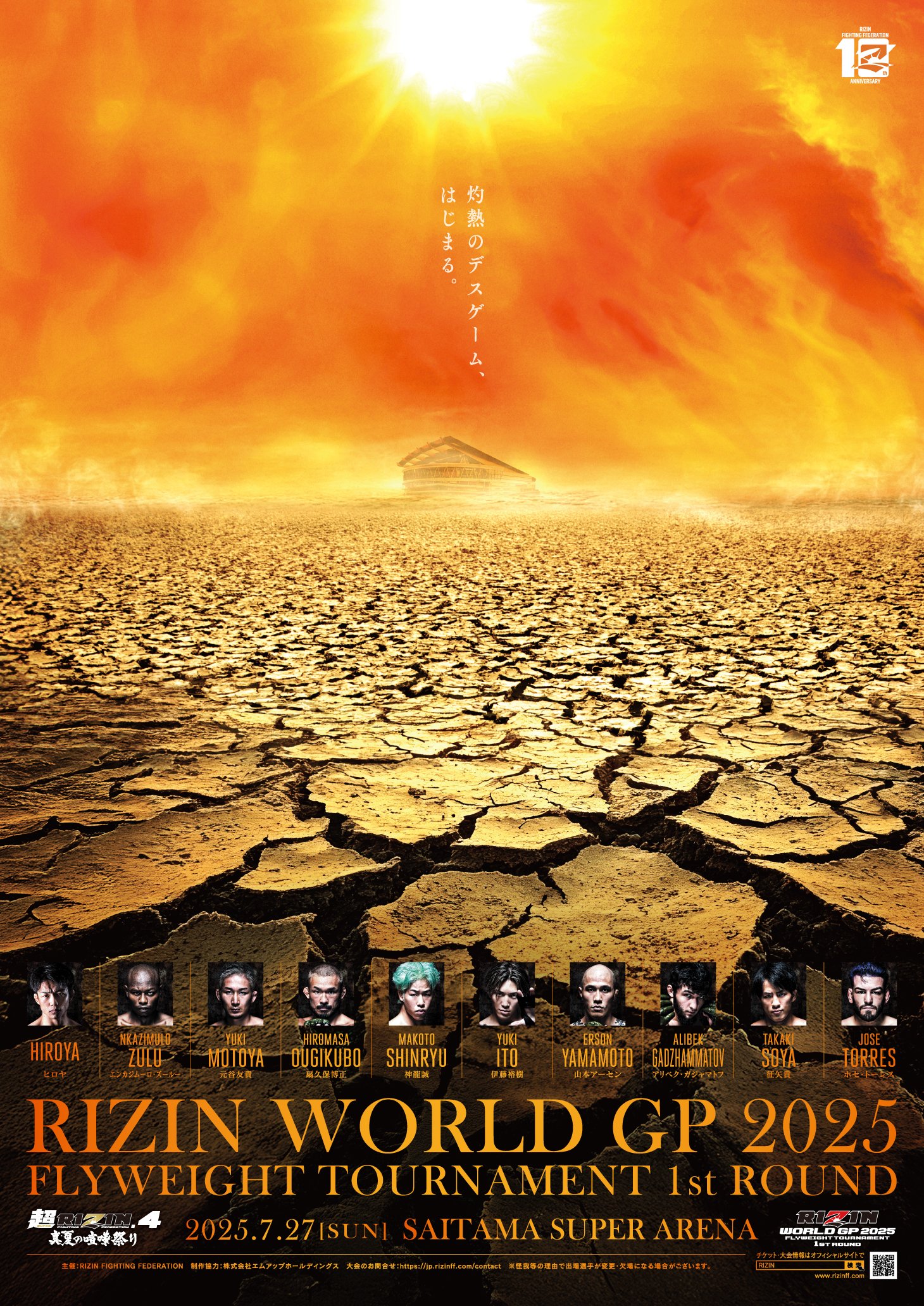 RIZIN FF OFFICIAL on X: 