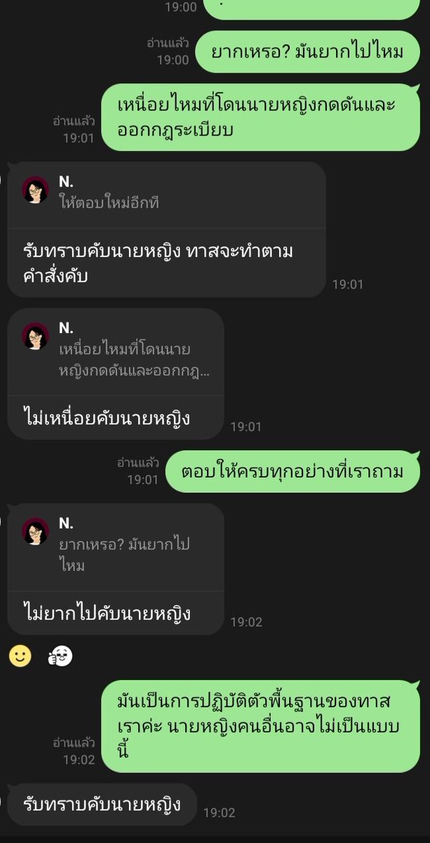 ได้ไปต่อไหม ให้เดาค่ะ #นายทาส