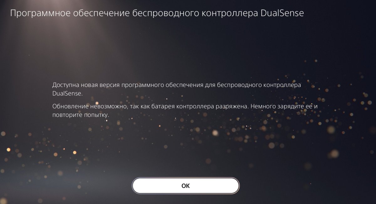 Забавен, конечно, этот консолегейминг. Не могу даже консоль включить пока не обновлю геймпад