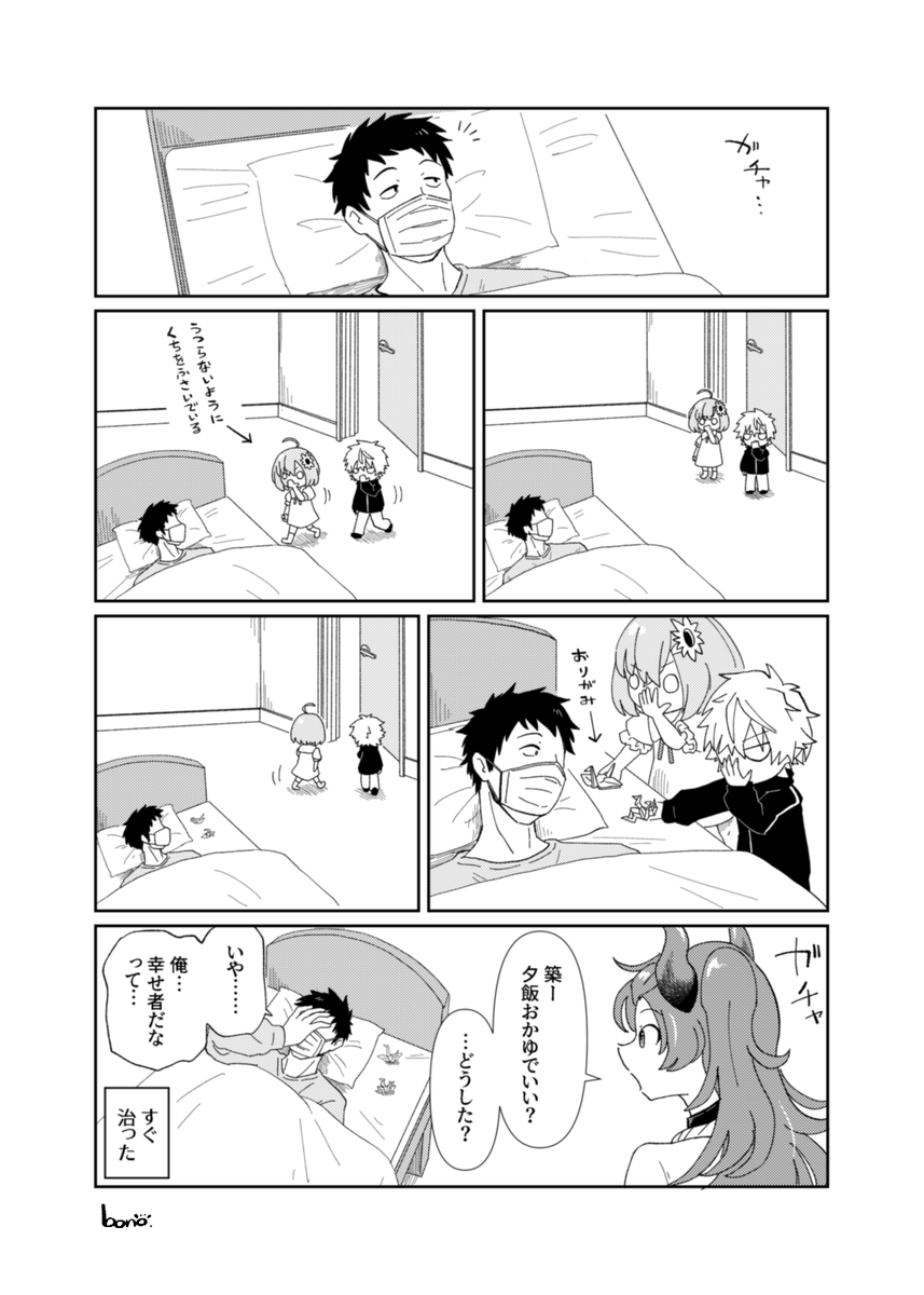 やしきずが風邪ひいちゃった漫画(⚠年齢操作・捏造)

#にじそうさく10 にてまぶしさん主催のド葛本社合同誌に寄稿させていただいたものです!お誘いありがとうございました🙇 