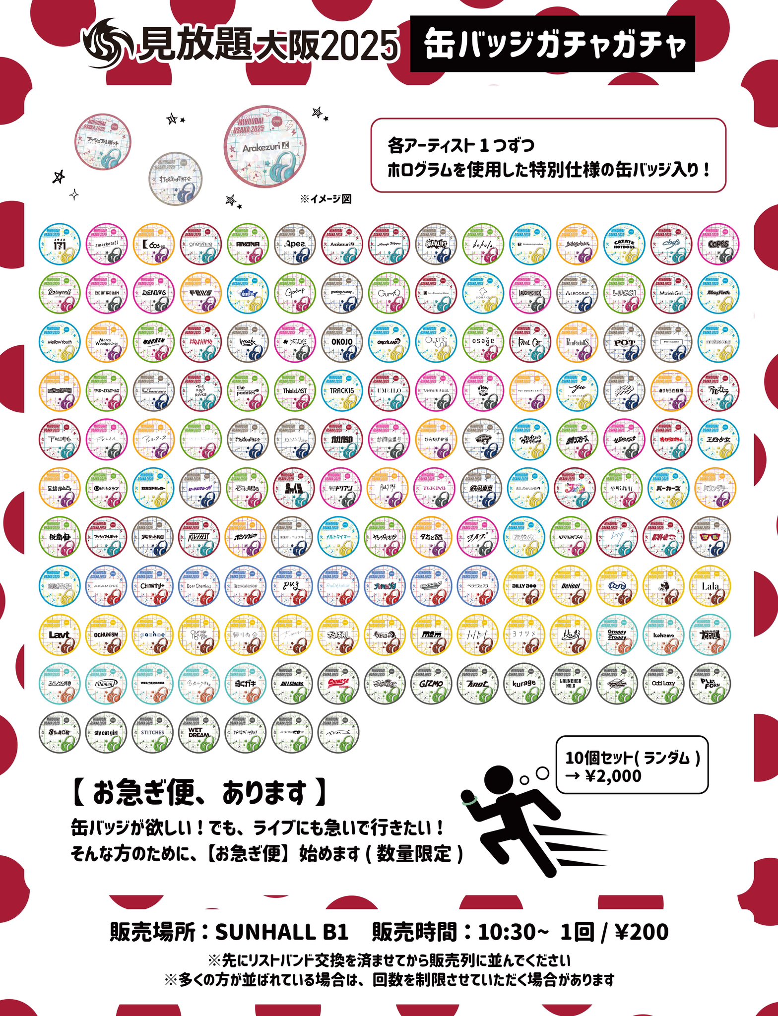 見放題 見放題大阪 見放題大阪2025 缶バッジ 缶バッジガチャガチャ AKAMONE 見放題大阪2025 缶バッジ - メルカリ