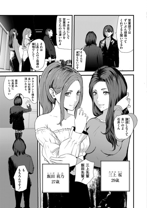 絶賛配信中! 「潜入! 鬼畜S女によるM男集団調教イベ!」 30Pで330円とボリュームあります FANZA→ dlsite→