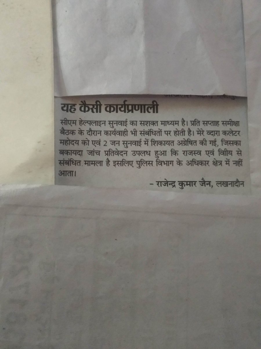 <a href="/mohdept/">Home Department, MP</a> <a href="/DrMohanYadav51/">Dr Mohan Yadav</a> <a href="/DGP_MP/">DGP MP</a> <a href="/ips_kmak/">Kailash Makwana</a> <a href="/CP_INDORE/">Commissioner of Police,Indore</a> आम जनता के लिए शिकायत दर्ज करवाने पर्याप्त सुविधा उपलब्ध हैं फीडबैक भी स्वागत योग्य है वर्षों से सभी समुचित माध्यमों मे शिकायतें लंबित हैं इसके लिए भी उचित कदम क्यों नही उठाए जाने चाहिए | जांच अधिकारी को मय डायरी उपस्थित होने कहा गया है क्या यह टीप समाधान है?