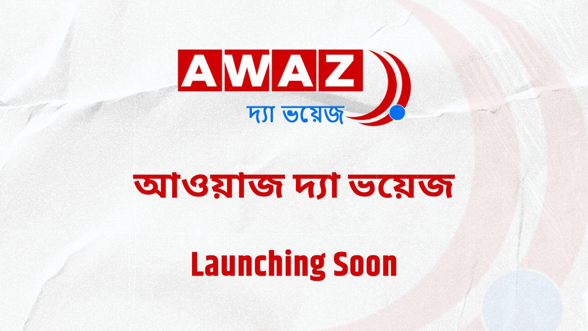 AssamAwaz's tweet image. #awazthevoice #BanglaNews #Newswebsite #Indianmedia #multimediaplatform #digitalmmedia #newsportal @AwazThevoice @AwazTheVoiceHin @AwazTheVoiceUrd @AssamAwaz