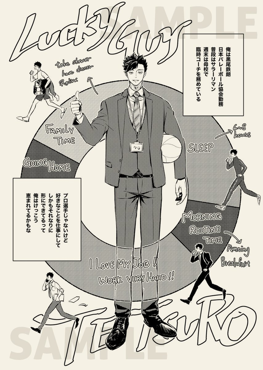 LilyrRZ's tweet photo. （不備がありましたので再投稿しました）

7/13 黒研新刊『黒尾コーチ!!2』
成人向け/A5/36P/500円（会場頒布価格）
通販、会場のお取り置きはツリー最後

以下、サンプルです（ページ飛んでいます）
(1/3) https://t.co/woEYhYEMKh