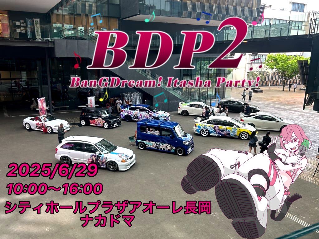 45_ammo's tweet image. BDP2の写真をGoogleドライブで纏めました！
スマホ撮りなのですが良ければ見てくださいませ🙇‍♂️

drive.google.com/drive/folders/…

 #アオーレ長岡 
 #BDP2 
 #バンドリ