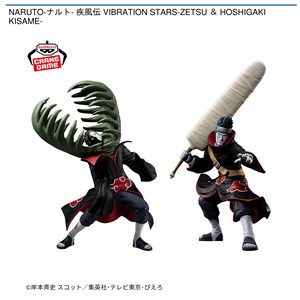 NARUTO 疾風伝 VIBRATION STARS 干柿鬼鮫 ７点セット NARUTO VIBRATION STARS 干柿鬼鮫 - メルカリ