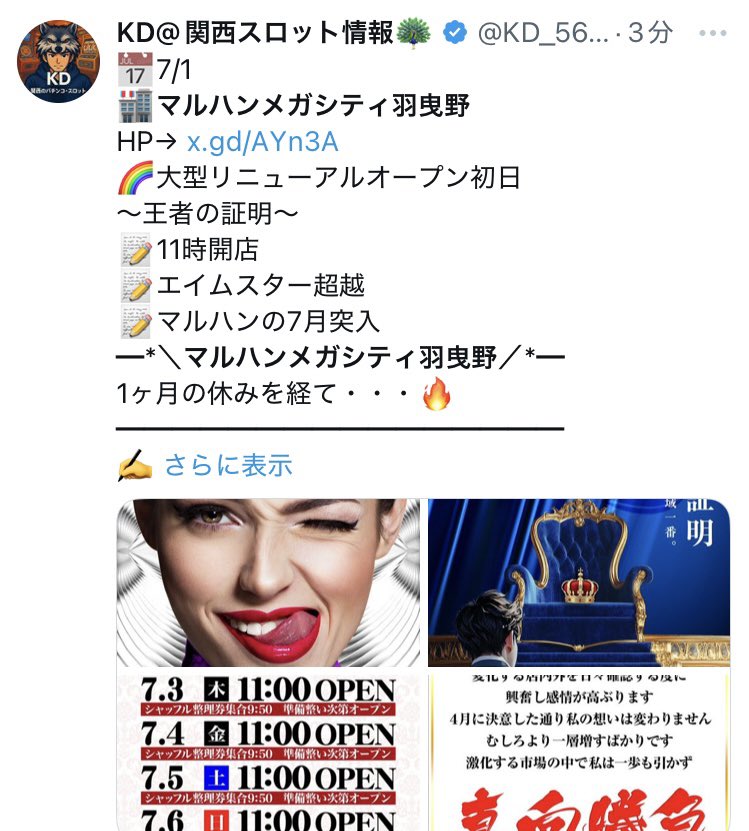 52JaskTYfcx1WQR's tweet photo. 7/1
🤗うはうはっする店舗

【大阪】

🏖️123+N羽曳野
🏖️マザーブロス
🏖️マルハン松原
🏖️マルハンメガシティ羽曳野
🏖️マジックバード鶴見
🏖️123門真
🏖️イーグルR-1十三駅東口
🏖️マルハン加島
🏖️123河内長野
🏖️123鶴橋
🏖️123長吉 https://t.co/Yfr2y72XKm