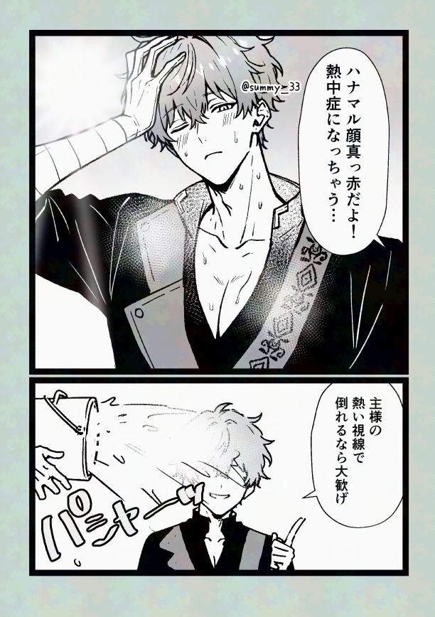 夏服に着替えさせてあげてください! 