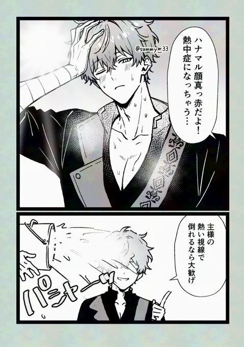 夏服に着替えさせてあげてください! 