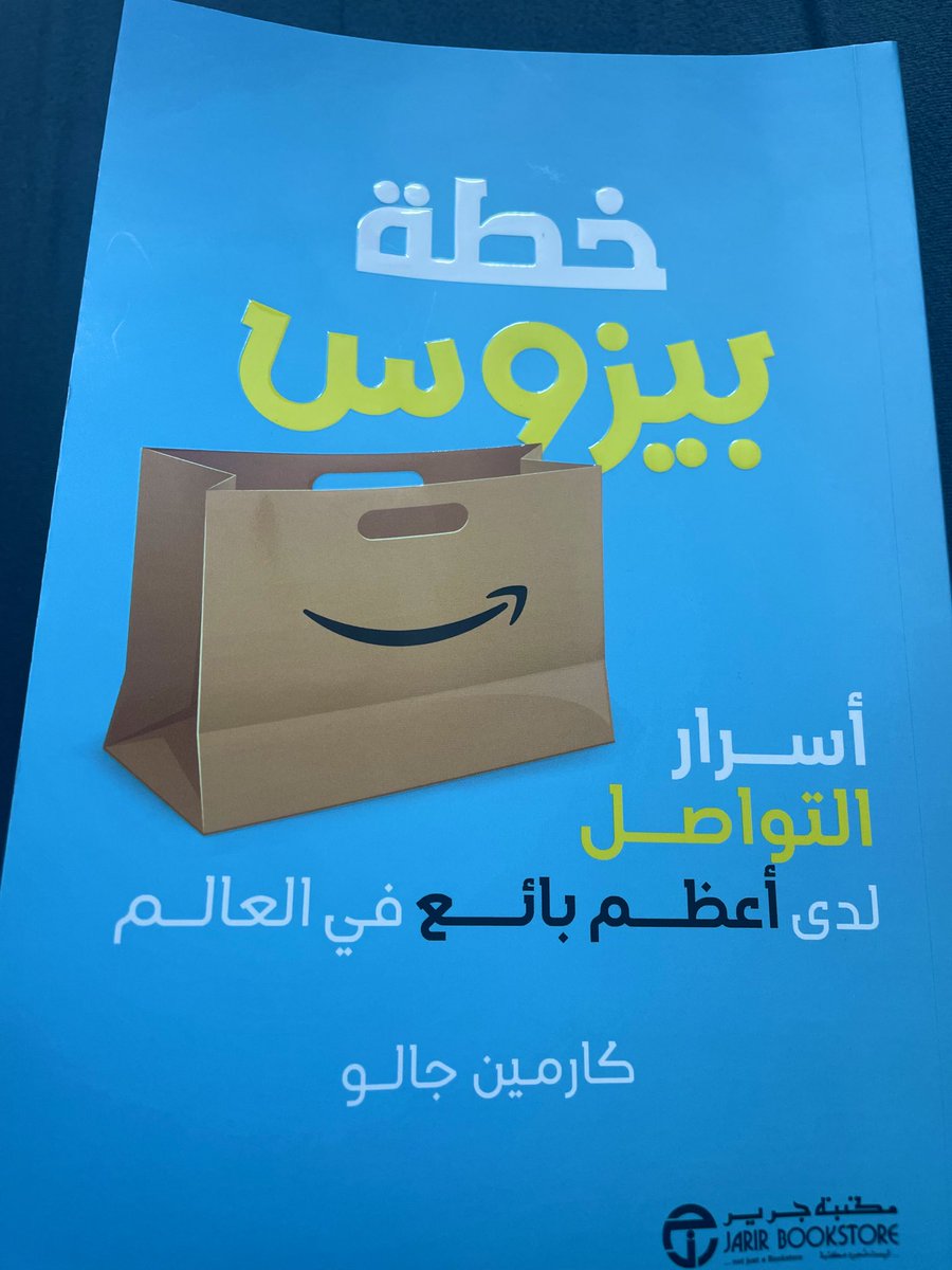 7 نصائح ذهبية للكتابة من "خطة بيزوس" لكارمين جالو

#اقتباس من #كتاب "خطة بيزوس: أسرار التواصل لدى أعظم بائع في العالم" - تأليف كارمين جالو

مبادئ هامة للكتاب ورواد الأعمال للترويج لأفكارهم👌🏻

1️⃣ ابدأ الجمل بالموضوعات والأفعال  
   ابدأ جملك بموضوع وفعل لتكون قوية ومباشرة. تجنب