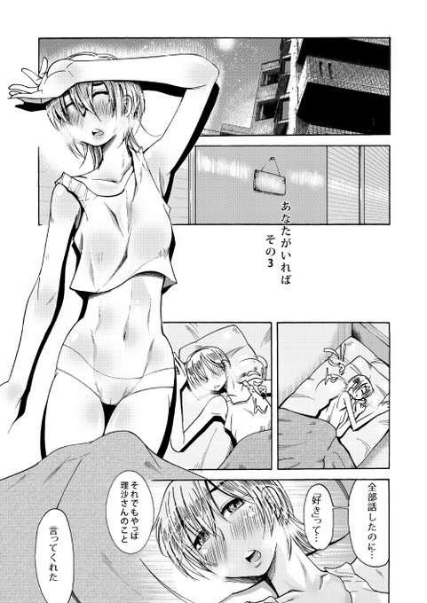 悶々とする理沙センパイの漫画
尾野けぬじ「あなたがいれば」
「RT/♥」をタップして拡散にご協力ください!
! 