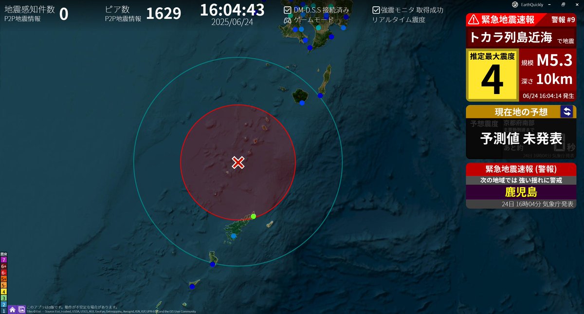 Ameuma773's tweet photo. 地震ソフト EarthQuickly v0.11.0 を公開しました。
数多くの機能追加・改善・不具合修正が含まれています！
https://t.co/pcI9zDylvY https://t.co/9yFh6aDvh8