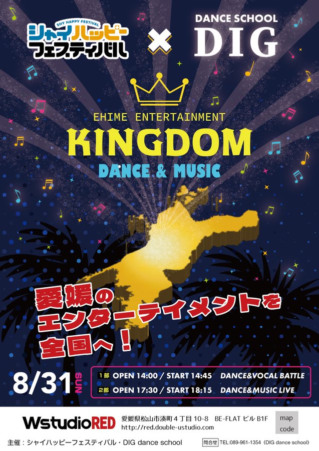 シャイハピ×DIG @ W studio RED