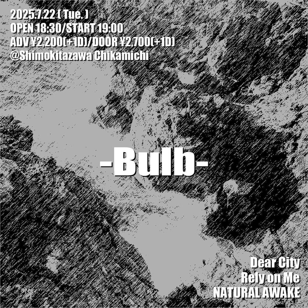 【ライブ出演情報】
下北沢近道にて行われる「Bulb」に出演決定！！

2025年7月22日(火) @下北沢近道
OPEN 18:30／START 19:00
🎫 adv ¥2,200／door ¥2,700（各種+1Drink)

w/
Dear City
Rely on Me
and more...

チケットはDM or チケットフォームまで‼️

#NATURALAWAKE #下北沢近道