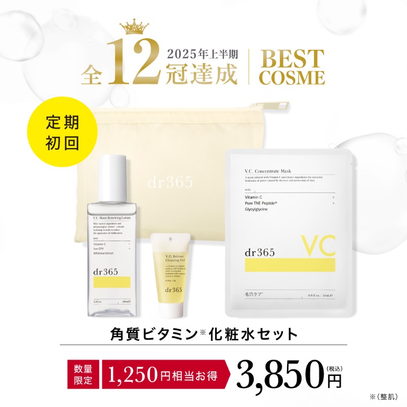 dr365ビタミンセット新品　限定 dr365ビタミンセット新品 限定