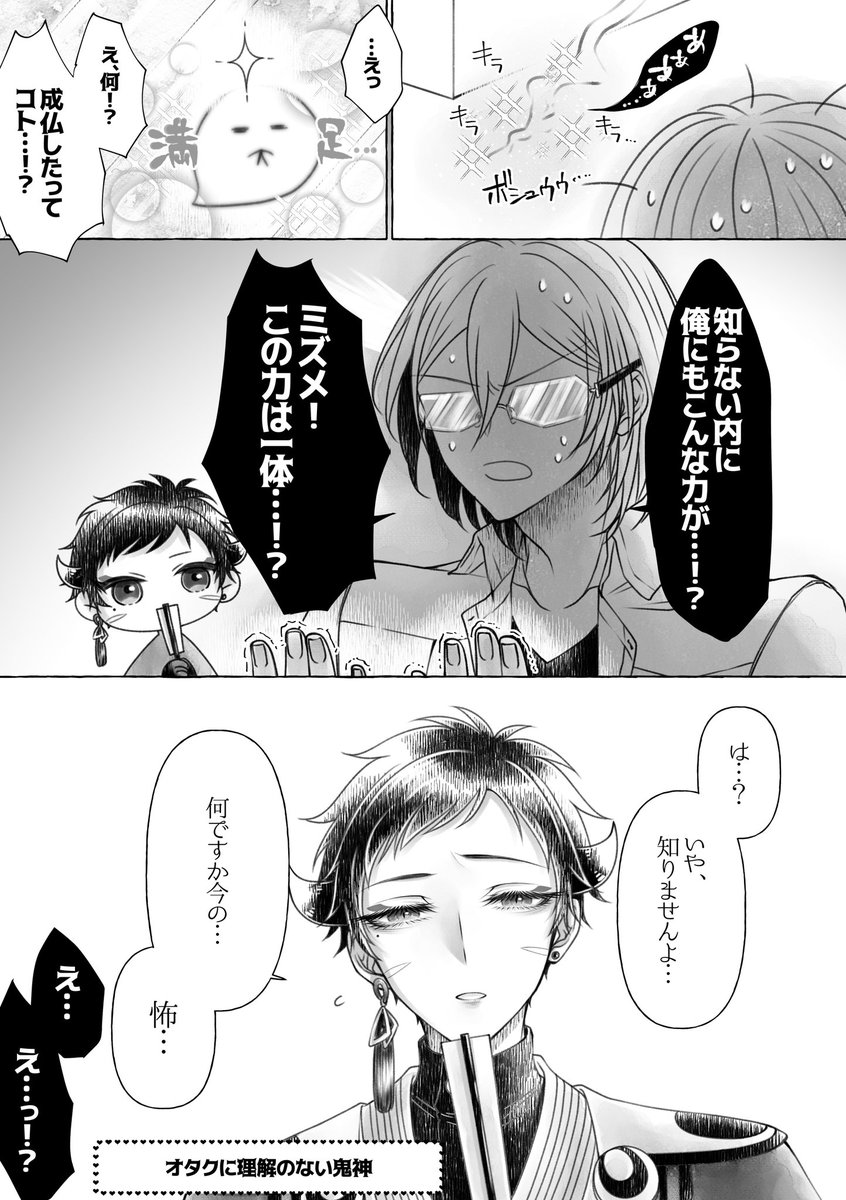 悟られるべからず／丑弓＋茨
※丑弓に憑かれてから見えるようになってしまった茨くんの後日談