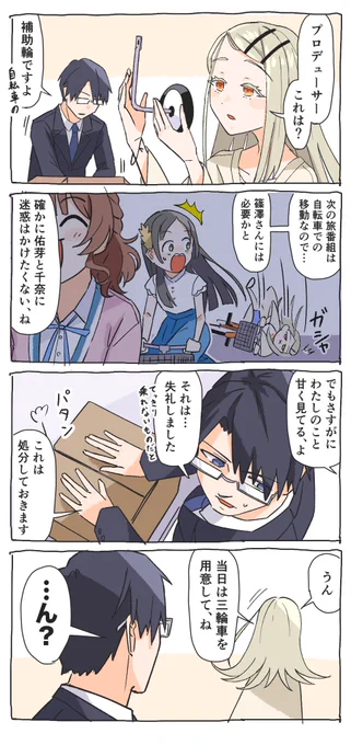 想定未満 #学マスFA 