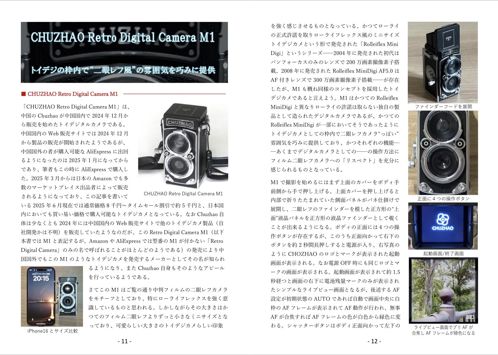 フィルムカメラ・デジカメ関連　文庫6冊・雑誌サイズ17冊　希少本あり メール便無料】 フィルムカメラ・デジカメ関連 文庫6冊・雑誌
