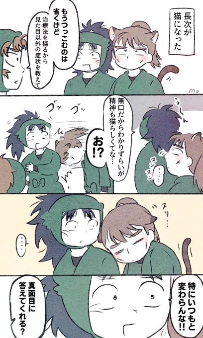 こへ長っぽい🐈 
