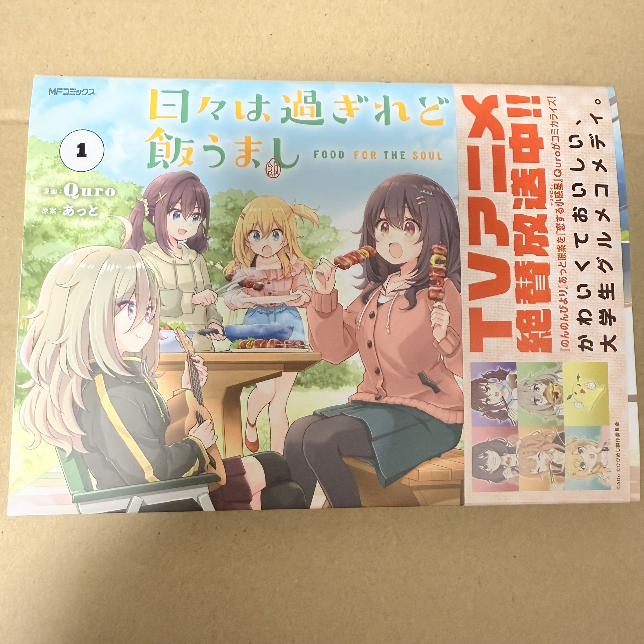 日々は過ぎれど飯うまし メロンブックス限定版 アクリルスタンド 特典 ひびめし ひびめし 日々は過ぎれど飯うまし 1 メロンブックス限定版 特典