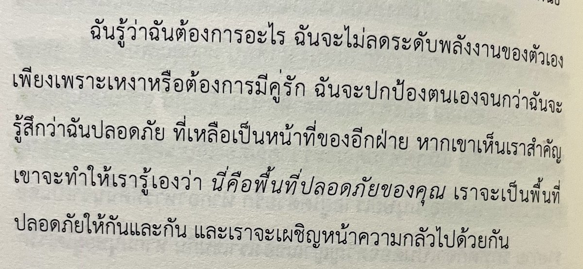 ร้านกลิ่นหนังสือ tweet media
