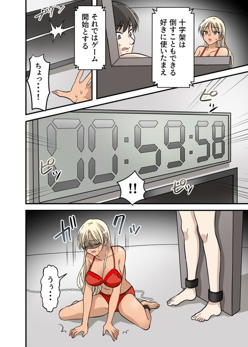 射精我慢デスゲーム 〜射精したら死ぬ男vs射精させないと死ぬ女〜(6/7) 