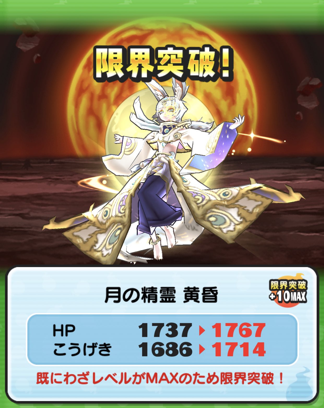 ☆ぷにぷに☆プロフ必ず読んでください！さん専用 ぷにぷに「Uz＋大量!!」にじさんじコラボUz＋壱百満天原サロメ