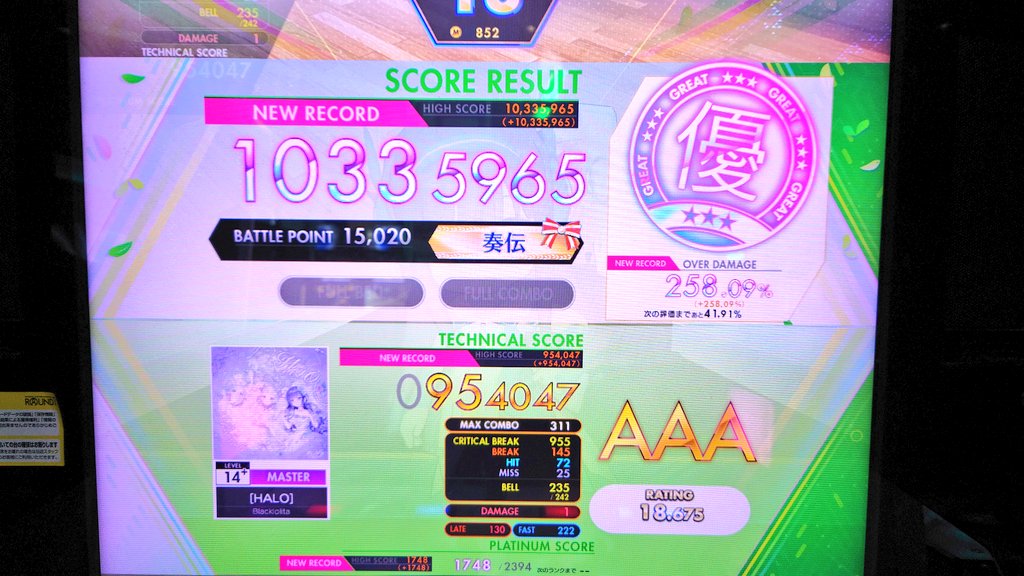 ブランクのせいか視認できない譜面が増えた
元からそんなに視認出来てないけど