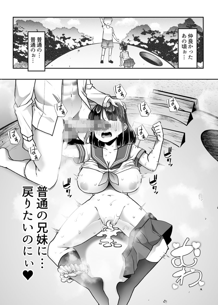 このお兄ちゃん…なにかおかしい！？！？！？！？(1/8)